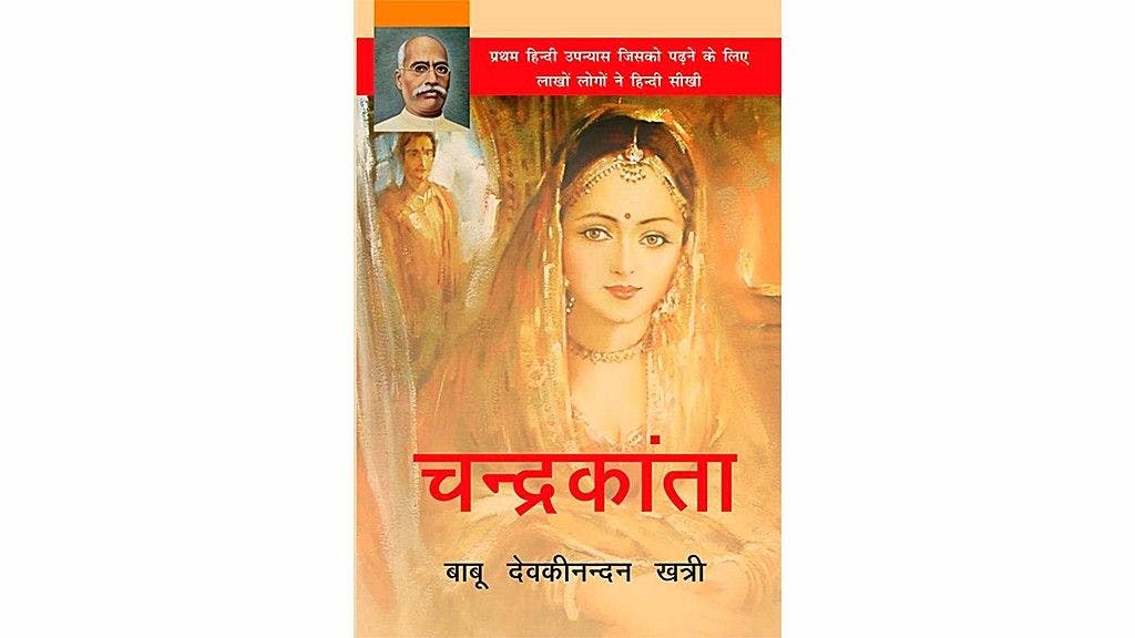 Chandrakanta book cover
