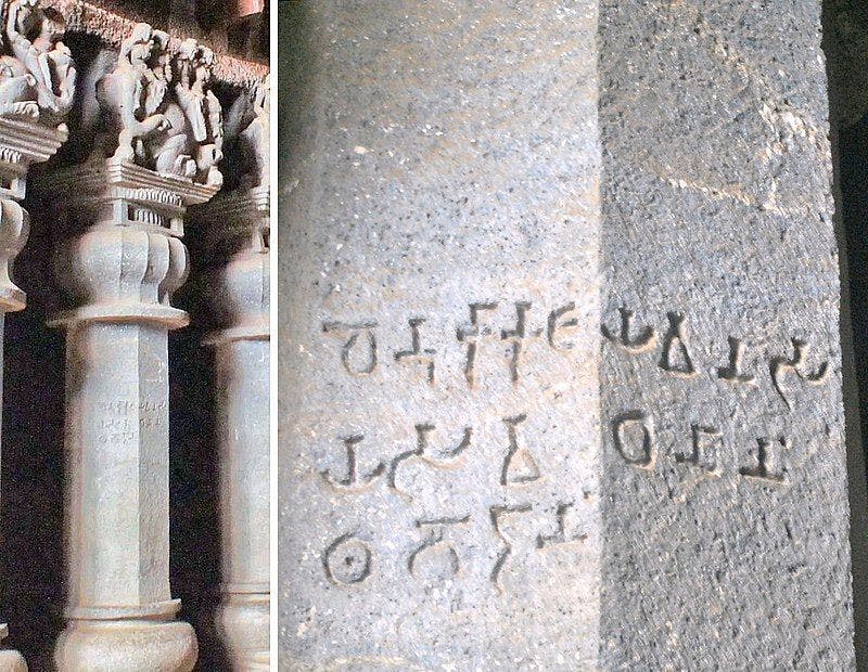 An inscription on pillar of the Great Chaitya of Karle Caves. It reads ‘Dhenukakata Yavanasa/ Yasavadhanana[m]/ thabo dana[m]’ i.e. ‘(This) pillar (is) the gift of the Yavana Yasavadhana from Denukakata’