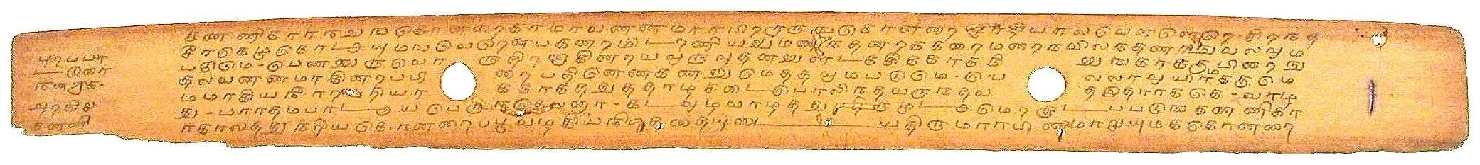 Palm-leaf manuscript of the Purananuru