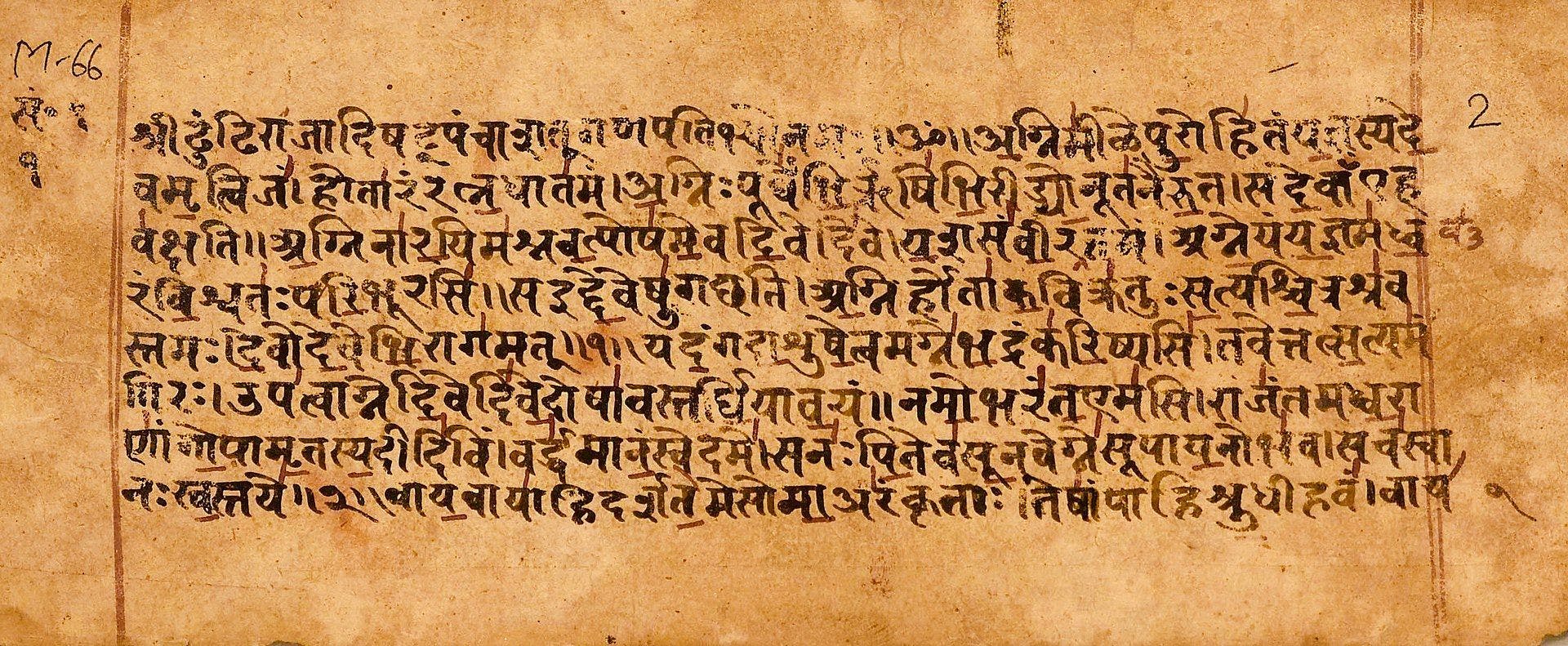Rig Veda manuscript page (Sanskrit, Devanagari script)