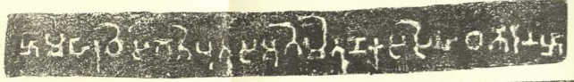 Karla Lion pillar inscription after Burgess and Pandit