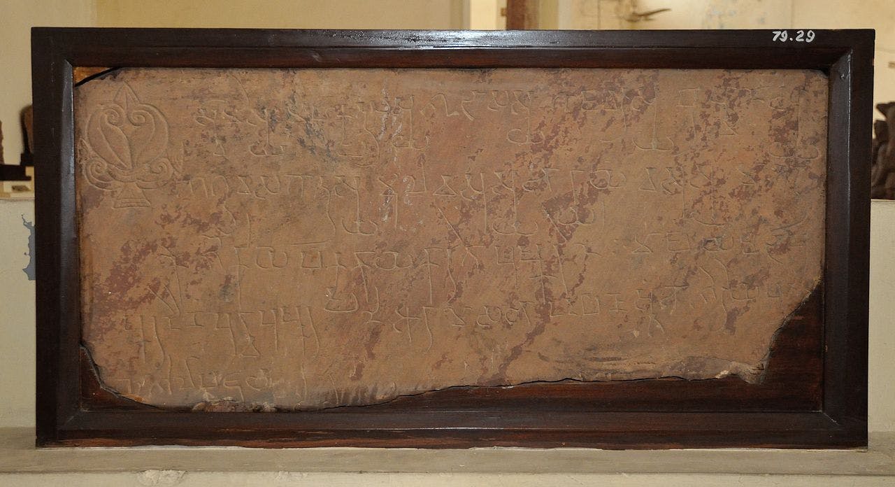 Mora Wall inscription