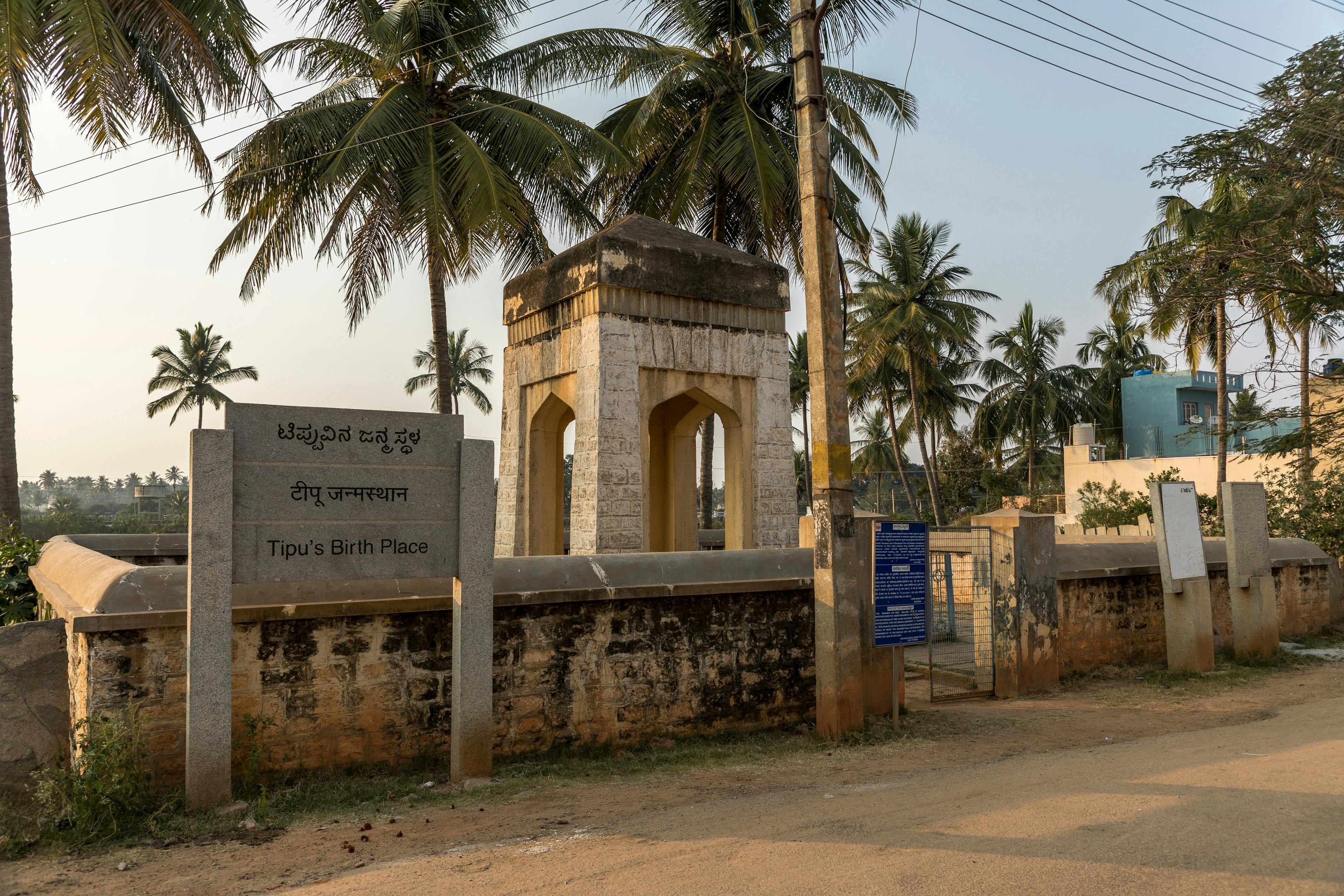 Birthplace of Tipu Sultan, Devanahalli fort