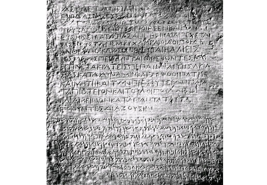 Kandahar Bilingual Rock Inscription, in Greek and in Aramaic